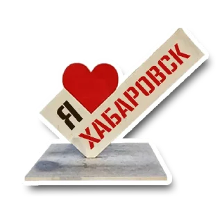 Стикер khv - 1