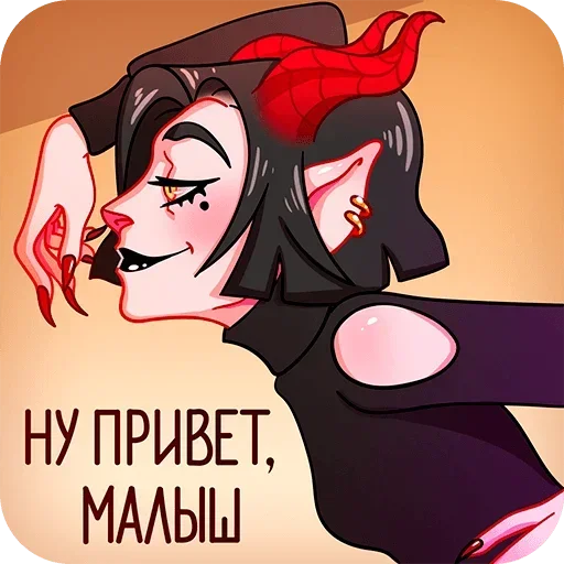 💕 Стики тут: @Stickersloving - 