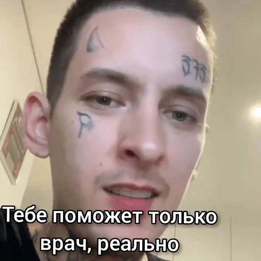 человеческое лицо бровь лоб