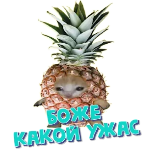 Sticker КикаПон @aaananasikkkk - 4