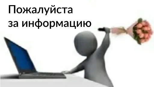 ноутбук компьютер СМС