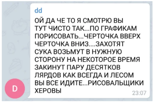 Стикер KillFOMO - 3