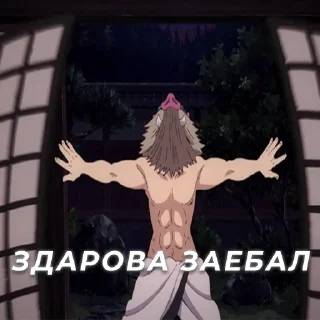 Стикер Для фанатов клинка 👉 @demonslayerdd - 4