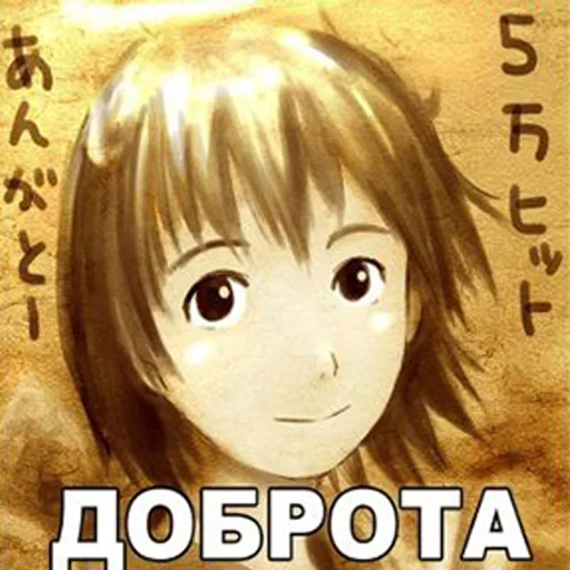 Стикер kind_kid - 1