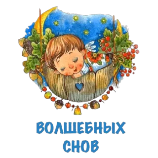 Стикер Школа вежливости (by @andreyevaolga) - 2