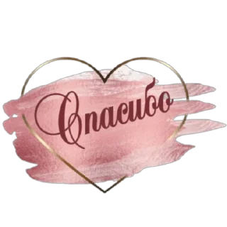 Стикер Школа вежливости (by @andreyevaolga) - 4