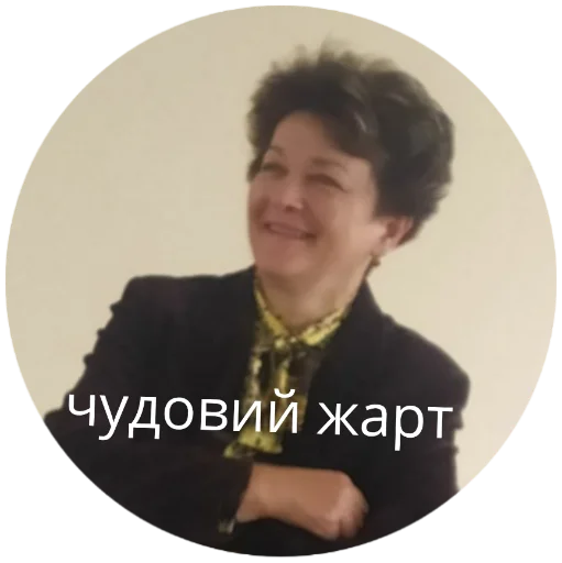 Moya lubima sharaga - Человек