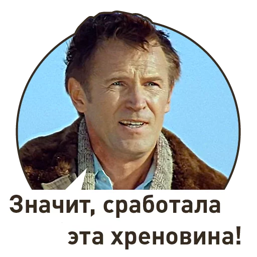 человеческое лицо СМС мужчина