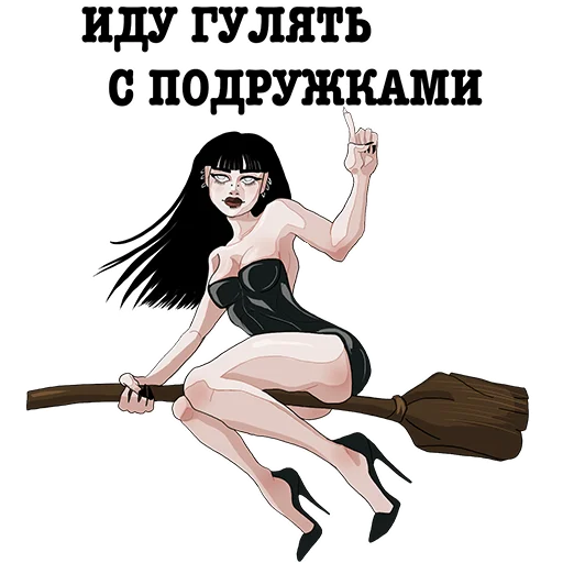 Стикер Сёстры_фетишистки - 2