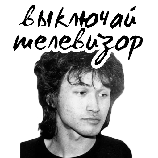 Стикер Группа Кино @stickernayaa - 9