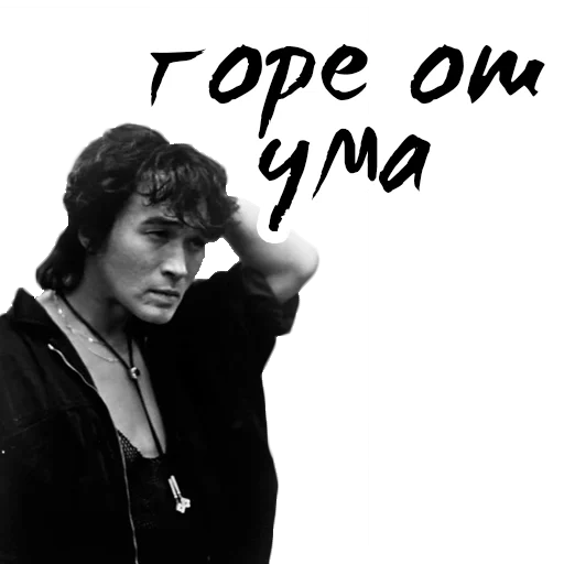 Стикер Группа Кино @stickernayaa - 7