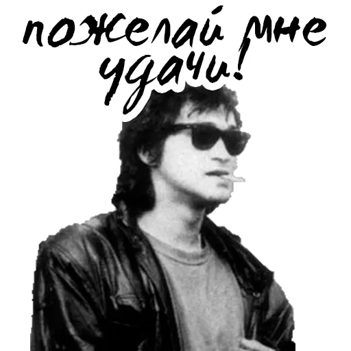 Стикер Группа Кино @stickernayaa - 6