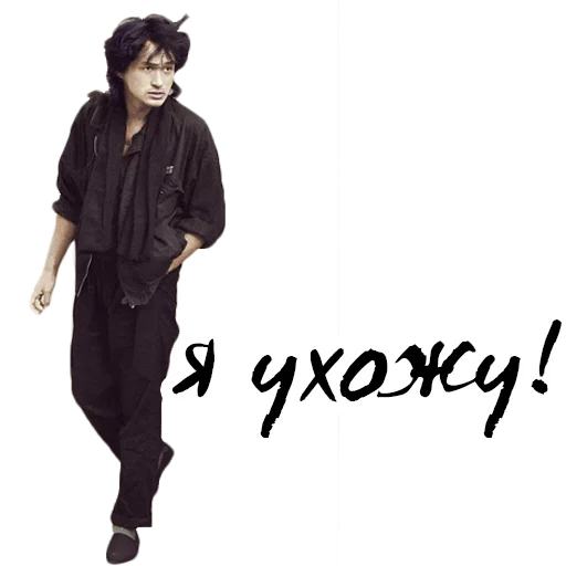 Стикер Группа Кино @stickernayaa - 5