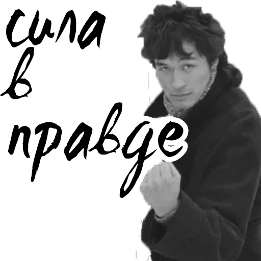 Стикер Группа Кино @stickernayaa - 4