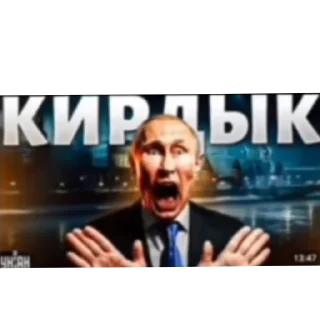 Sticker кирдык - 0