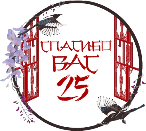 Sticker kiriban_chinese_style - 1