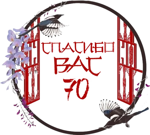 Sticker kiriban_chinese_style - 1