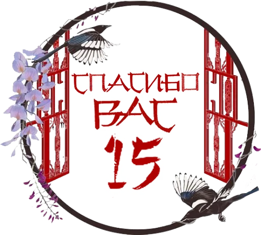 Sticker kiriban_chinese_style - 1