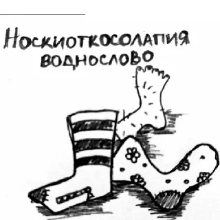 Стикер kiselki by @stqrapp - 6