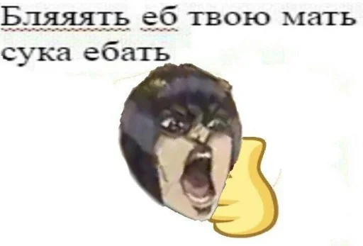 Стикер Рохан напиздел - 11