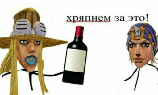 Стикер Рохан напиздел - 7