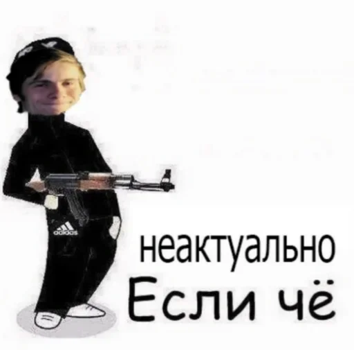 СМС одежда мультфильм