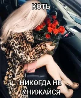 Стикер 💋💋💋 - 0