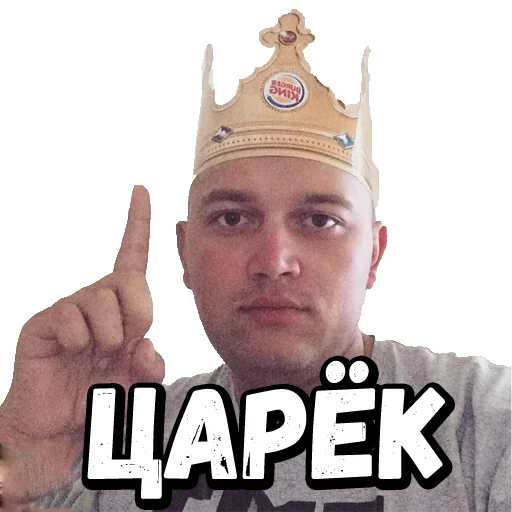 человеческое лицо корона Человек