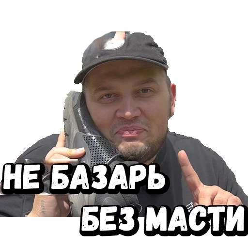 человеческое лицо СМС мужчина