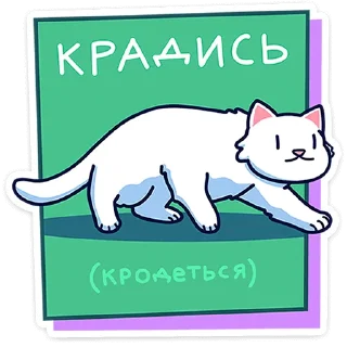 Стикер Кисулькенс Лапкин (@TgSticker) - 0