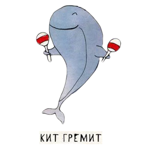 (Ни) Кит Чудит - 