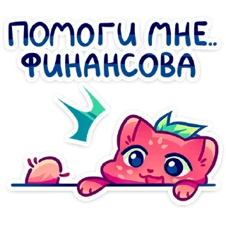 Sticker ‹ ‹ ⟢ 𝓀𝒾𝓉ℴ  ➙ @nerveis - 4