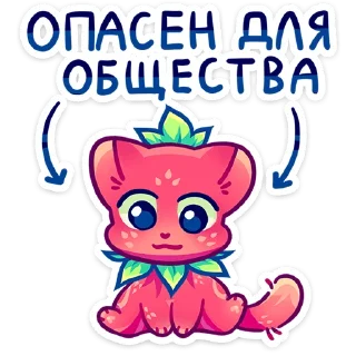 Стикер Кито :: @stickroom - 10