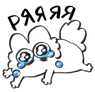 Стикер pipka - 9