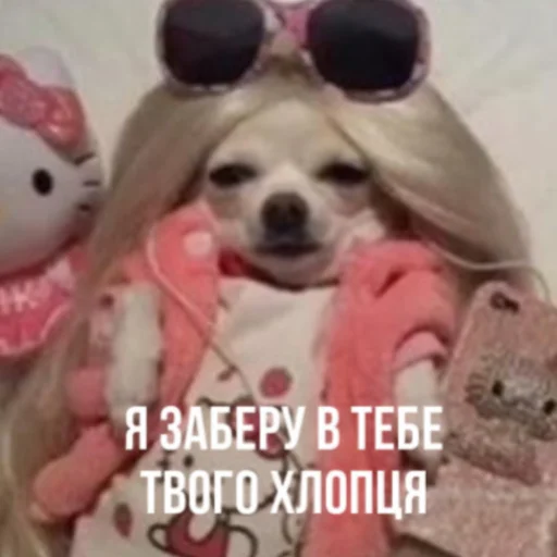 Стикер Bitch - 8