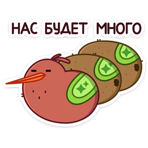 Стикер kiwik_the_kiwi - 1