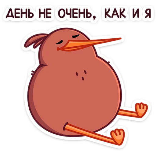 Стикер kiwik_the_kiwi - 1