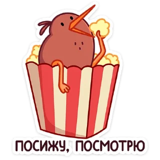 Sticker Киви Кивик :: @stickroom - 2