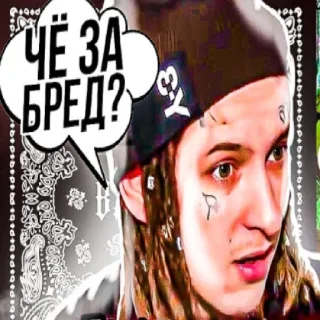 Стикер убиваю @kizaruuu5 - 2