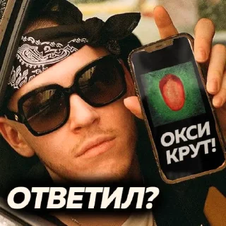 Стикер убиваю @kizaruuu5 - 11