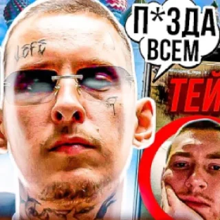 Стикер убиваю @kizaruuu5 - 10