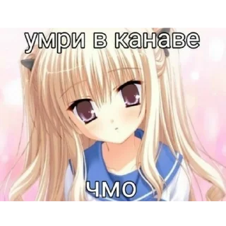 Стикер залупа кизнули - 10