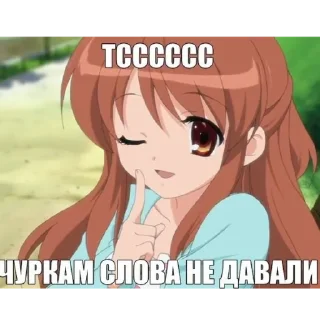 Стикер залупа кизнули - 6