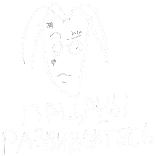 Стикер Кизяка - 7