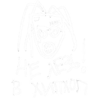 Стикер Кизяка - 6