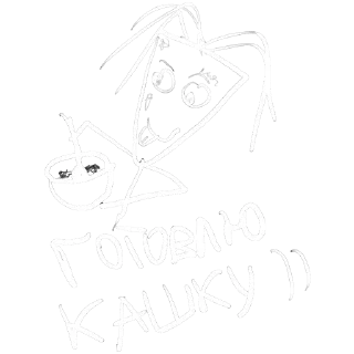 Стикер Кизяка - 5