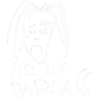 Стикер Кизяка - 0