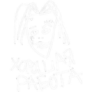 Стикер Кизяка - 2