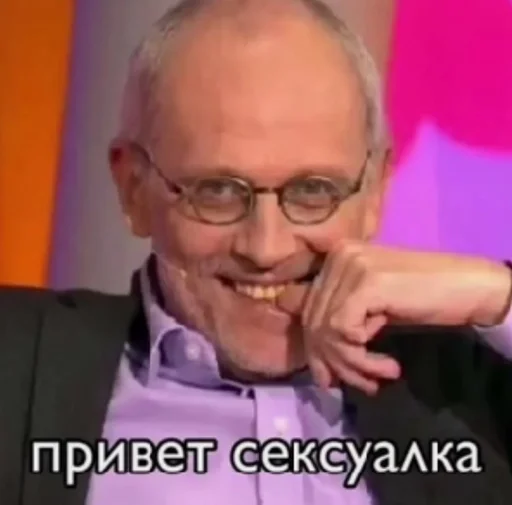 СМС Человек человеческое лицо