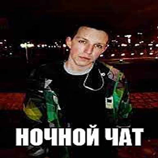 СМС человеческое лицо одежда